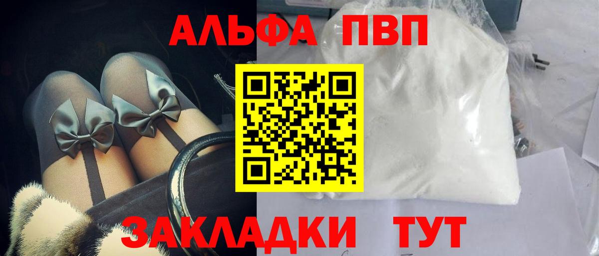 Сатка  A-PVP мука  даркнет сайт  Альфа ПВП СК  A PVP мука  Вход с VPN 