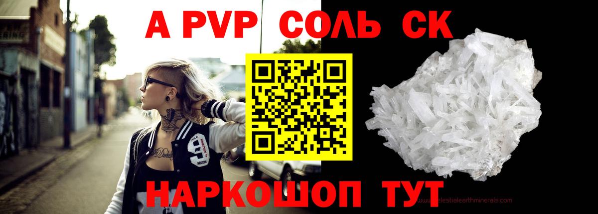 A-PVP VHQ Сатка