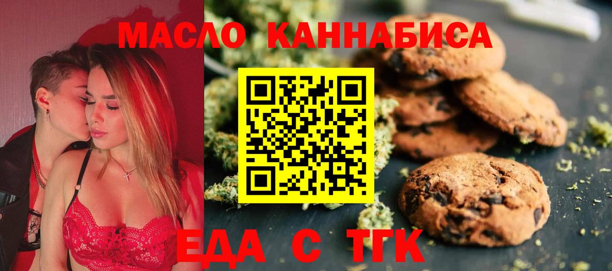 Сатка  Еда ТГК марихуана  Вход с VPN 