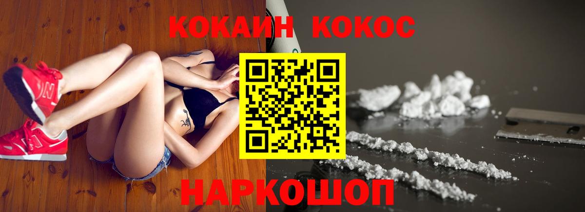 Кокаин Fish Scale Сатка