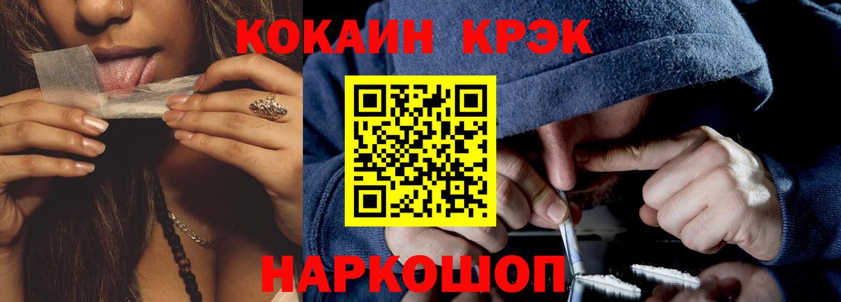 COCAIN Колумбийский  Кокаин Колумбийский  Cocaine  Вход с VPN  купить наркотик  Сатка 