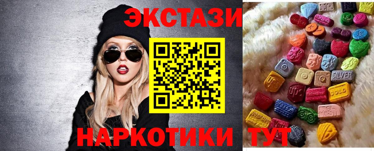 Ecstasy 99% Сатка