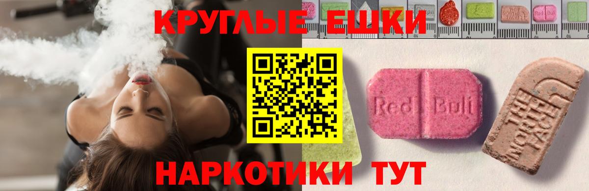 ЭКСТАЗИ Punisher  Экстази ешки  Вход с VPN  Сатка 