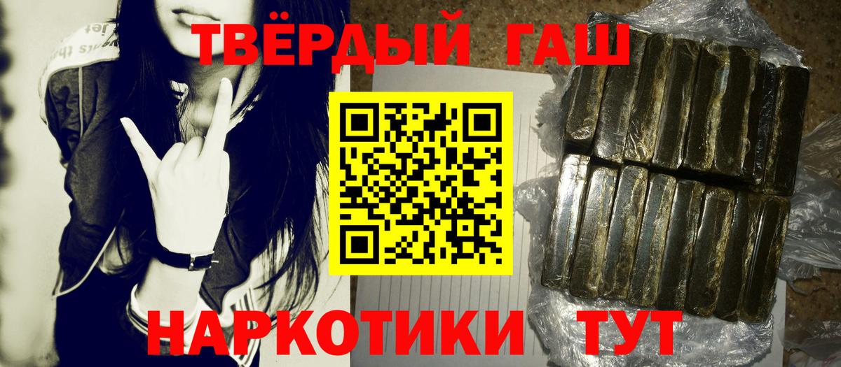 Сатка  ГАШИШ  Вход с VPN  ГАШИШ AMNESIA HAZE  Гашиш 40% ТГК 