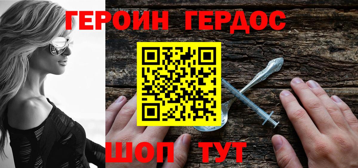 ГЕРОИН  Героин Афган  Вход с VPN  Сатка 