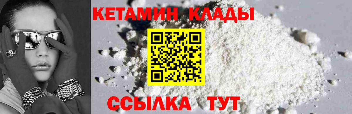 КЕТАМИН ketamine  Кетамин ketamine  Вход с VPN  Сатка 