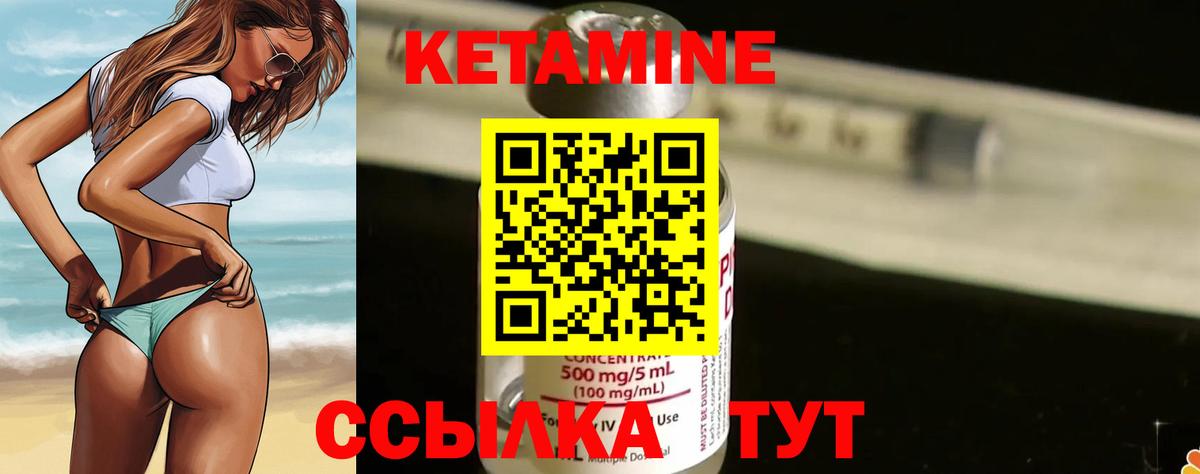 Кетамин ketamine Сатка