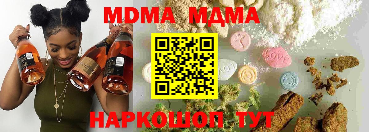 МДМА молли Сатка