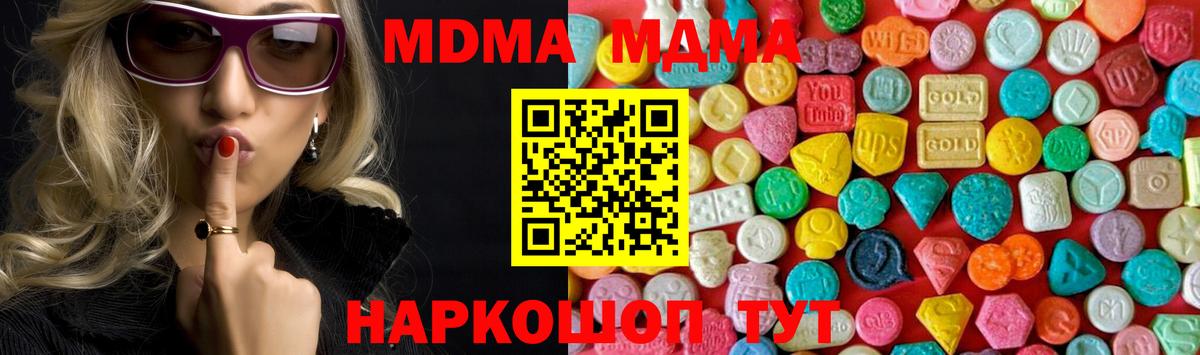 Сатка  МДМА молли  MDMA  Вход с VPN  МДМА Molly 