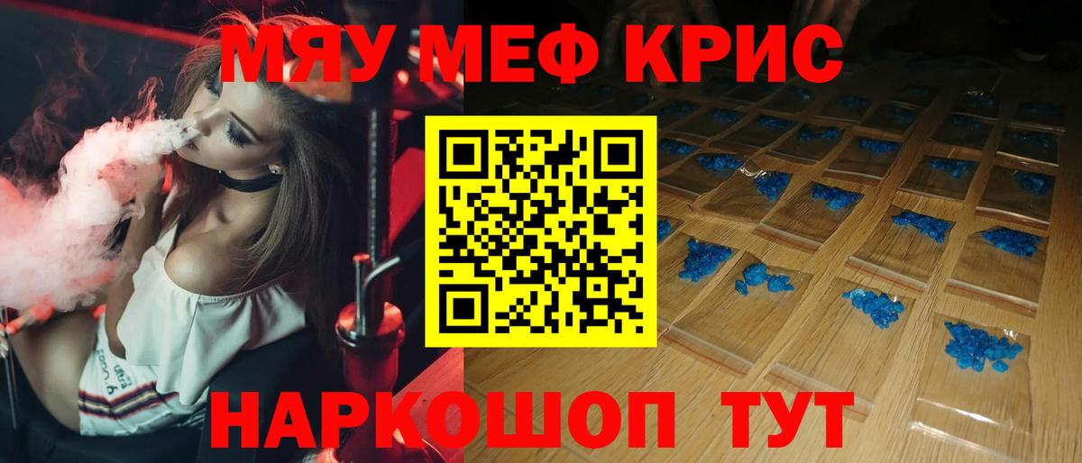 Меф mephedrone  МЯУ-МЯУ mephedrone  Сатка  Мефедрон  Вход с VPN 