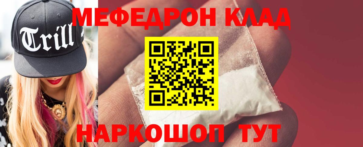 МЕФ кристаллы Сатка