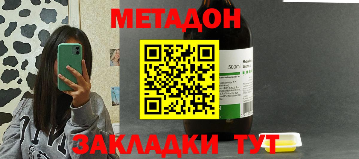 МЕТАДОН мёд  Метадон мёд  Сатка  Вход с VPN 