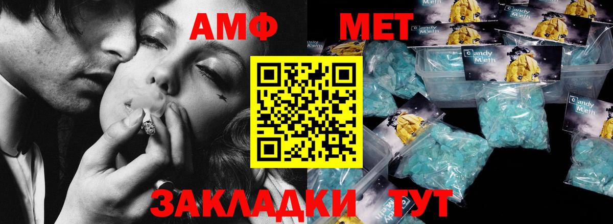 МЕТАМФЕТАМИН кристалл  МЕТАМФЕТАМИН  Сатка  Вход с VPN 