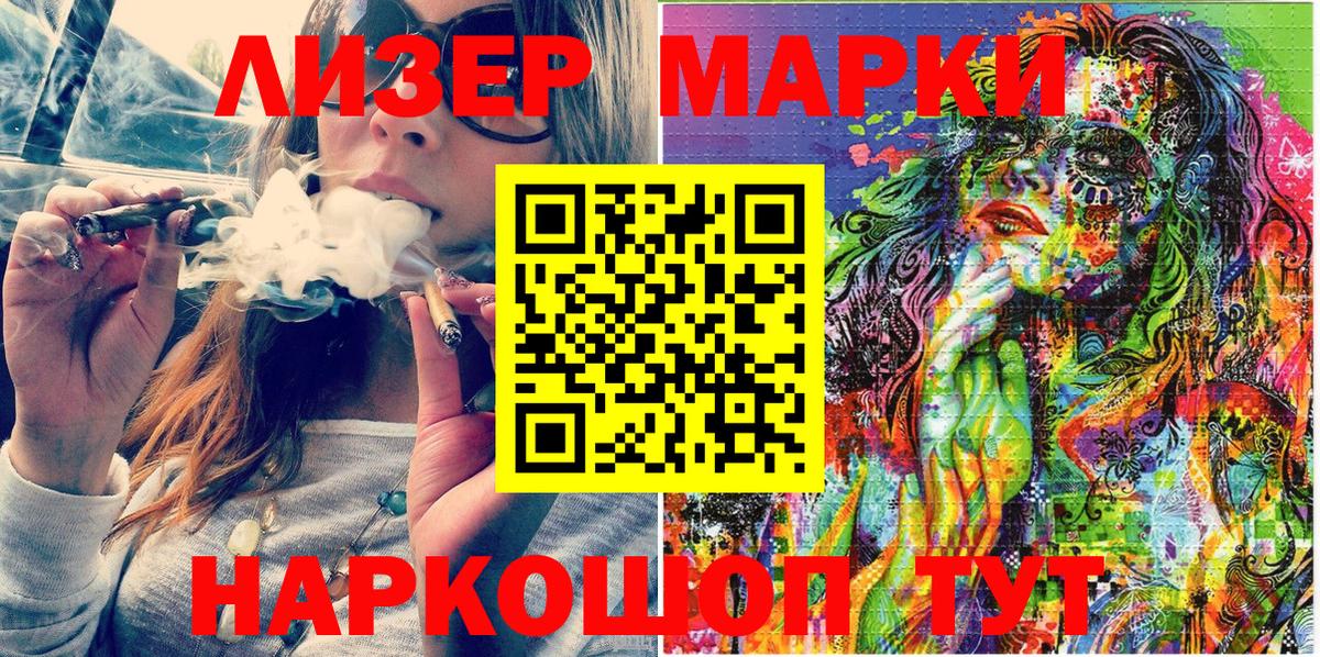 Марки N-bome  Марки 25I-NBOMe 1500мкг  Вход с VPN  Сатка  Марки 25I-NBOMe 1500мкг 