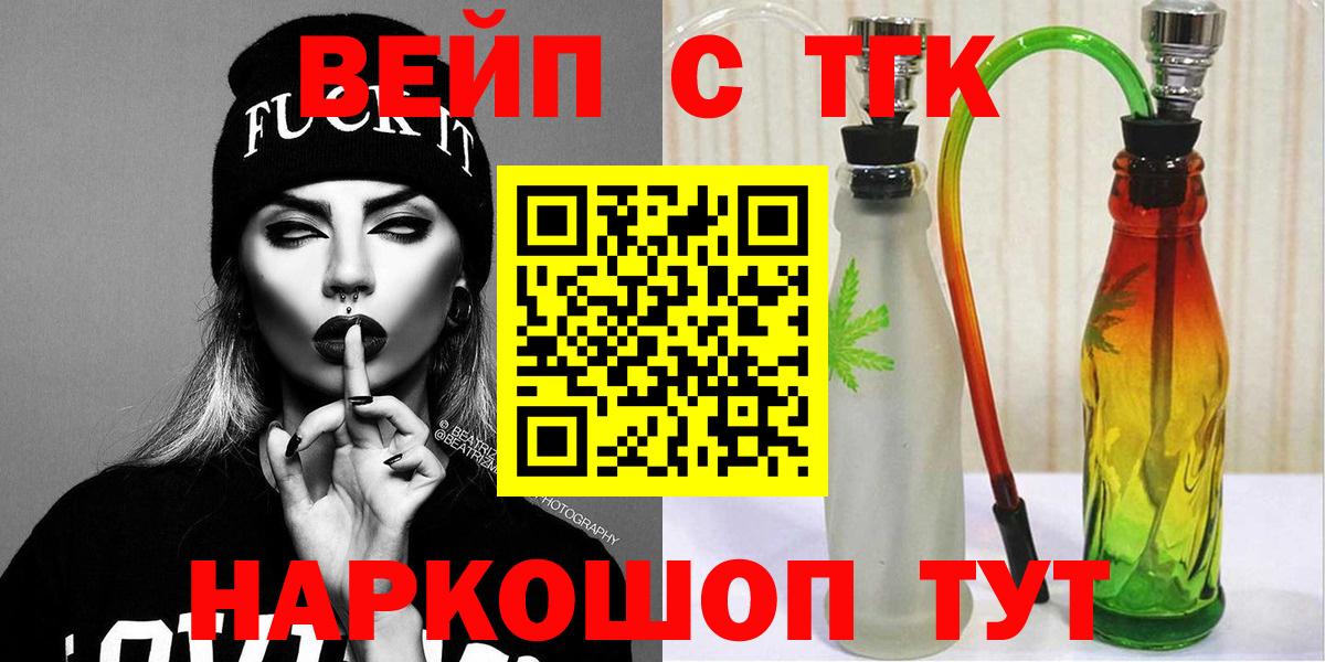 Сатка  ТГК концентрат  цена   ТГК вейп  Вход с VPN 